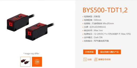 Fake one, pay ten for Autonics photoelectric switch BY500-TDT1 2 BYS500-TDT1 BYS500-TD BYS500-TDT1 2