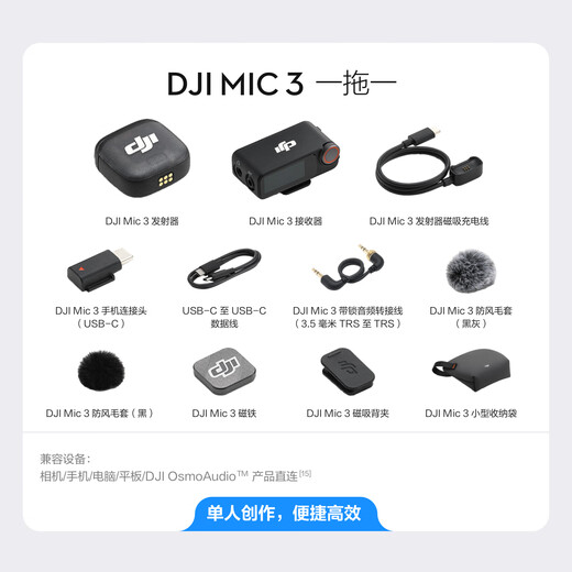 DJI Mic 3 wireless microphone, advanced mini lavalier microphone, interview live broadcast, vlog video recording, Bluetooth direct connection to mobile phone camera, noise reduction radio microphone, one to one, Apple 15-17 series + Android + camera, additional purchase of mobile phone connector (Lightning)