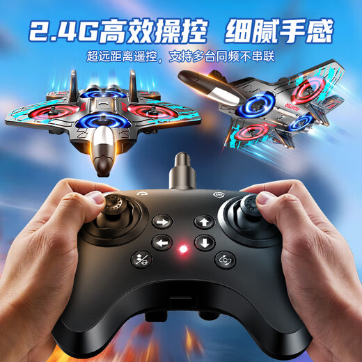 JJR/C非大疆无人机防撞儿童遥控泡沫飞机战斗机玩具男孩飞行器生日礼物