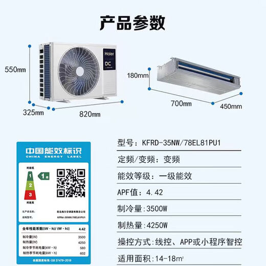 Haier air duct machine, one-to-one central air conditioner, all-inclusive at one price, Little Red Flower Blooming Edition, Bedroom Yunshu Smart Edition, Formaldehyde Removal 1.5 HP/Large 3 HP, Haier Home Central Air Conditioner, Yunshu 1.5 HP, Cloud Navigation Edition 16-23, Haier Yunshu Series