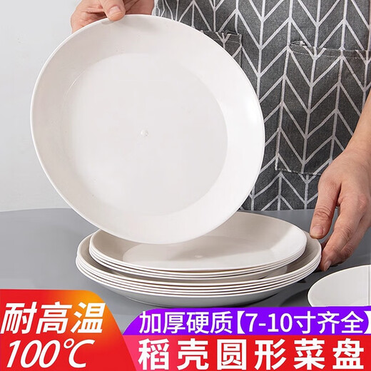 Rice husk disposable tableware food grade household degradable thickened family dinner high temperature resistant wedding special dining bowl rice husk 8 inch disc white 8 pcs