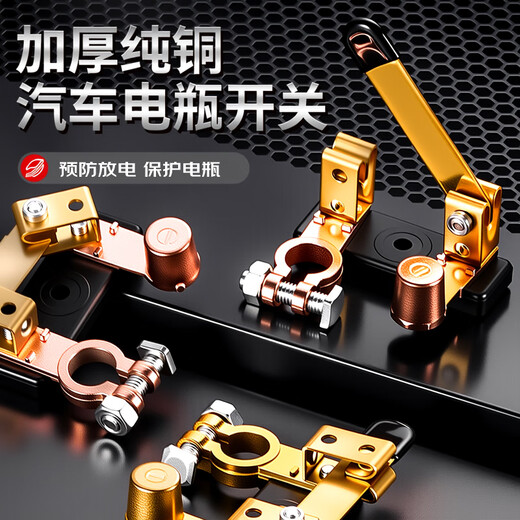 Orichi car battery power-off switch modified switch brass thickened power-off negative pole truck car power knife switch