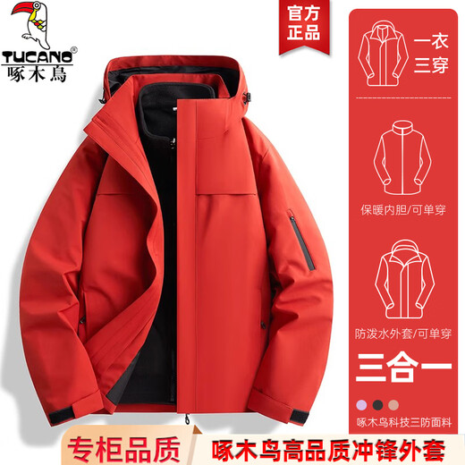 Woodpecker jacket three-in-one men and women new coat men's couple jacket autumn and winter mountaineering clothing ski clothing men's black (three-in-one with liner) 2XL (recommended 150-170Jin Jin equals 0.5 kg)