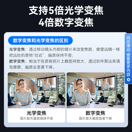 HIKVISION Hikvision conference camera 8 million 4k ultra-clear auto-focus built-in dual microphones driver-free conference video online class remote pan-tilt rotating camera V108