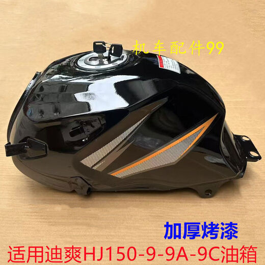 Yusenyi eignet sich für Haojue Car Disuang 150 Kraftstofftank Haojue HJ15099A9C Disuang 150 Dicked Kraftstofftank rot Kraftstofftank