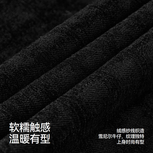 Semir Jacket Men's Plaid Velvet Chenille Denim Jacket Winter Cotton Clothes Loose Coach Clothes 103724108101