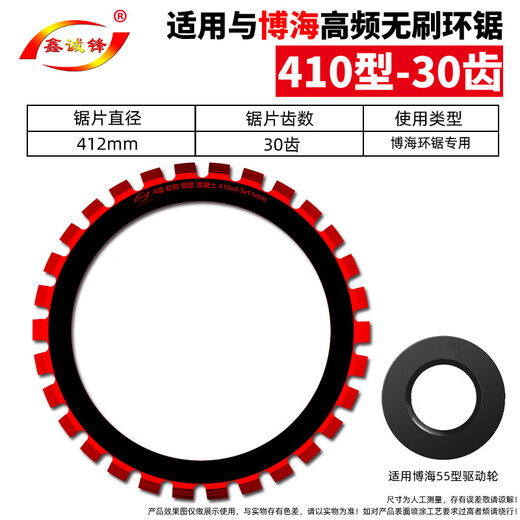 Xinchengfeng ring saw wall cutting machine saw blade brushless concrete wall cutting machine cutting blade wall opening to change door cutting saw blade