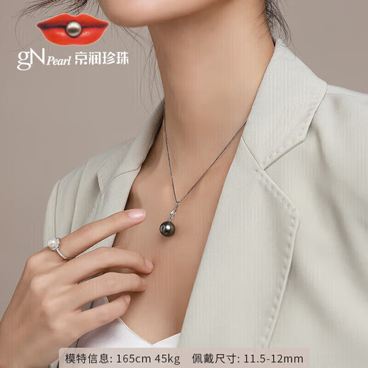 Jingrun Pearl Necklace Rose 18K Gold Seawater Pearl Pendant Tahitian Black Pearl Necklace for Women Light Luxury Self-Wear Gift