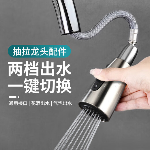 Kitchen sink pull-out faucet replacement head accessories dual water aerator anti-splash supercharged universal rotation brushed version faucet aerator dual water mode