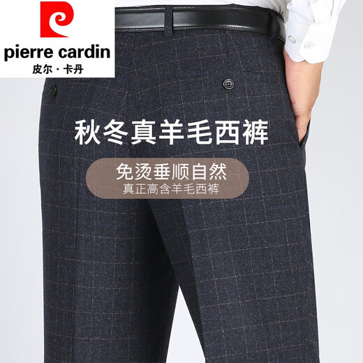 Pier Cardin Automne et hiver laine pantalon décontracté d'âge moyen sans repasser rayures pantalons pour hommes épais pantalon à plaid pantalon décontracté pantalon en laine 9885 # rayures gris clair 29 (2 pieds 2 taille)