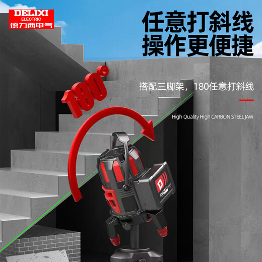 DELIXI ELECTRIC green light 5-ray infrared level meter dual-electric high-precision strong light thin line automatic leveling laser outdoor construction site