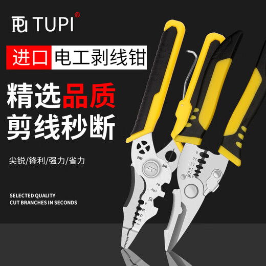 German multifunctional wire stripper wire stripping electrician wire pulling pliers cable cutter fiber optic stripping wire crimping wire breaking tool 5-in-1 wire stripping pliers