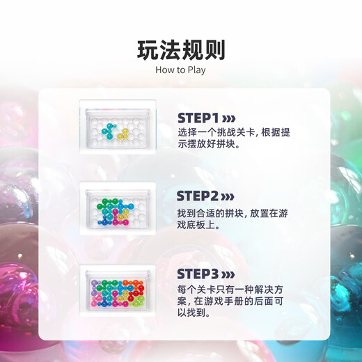 Smart Games多彩糖果盒 高颜值趣味益智拼图 生日礼物逻辑思维锻炼 7岁+