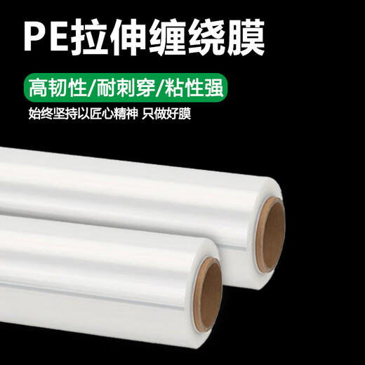Green Orange Stretch Film Packing Film Industrial Use Width 50cm Long 450m Highly Adhesive Packing Film PE Stretch Film Packing Film Transparent Film Box Net Weight 16kg/Full Box 4 Rolls