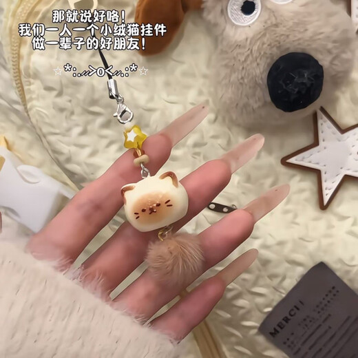 Fat Donglai's same cartoon plush pendant, handmade kitten cute pendant, mobile phone chain, key bag, student pendant, coffee cat pendant, transparent 1 piece