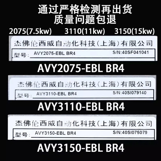 Xiwei inverter AVY3110-EBLBR4 KBLAC4-031502075KW4185 4220 elevator with 7.5 kilowatts