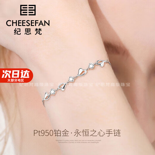 Ji Sifan Light Luxury Jewelry Eternal Heart Platinum Bracelet Women's Moissanite Valentine's Day Birthday Gift for Girlfriend Gold Bracelet SF Express, Engraving