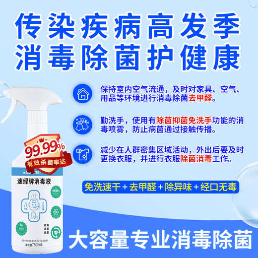 Solenal Disinfectant Spray Hypochlorous Acid Disinfectant Spray 750ml Chlorine-Containing Deodorizing Sterilization and Odor Disinfectant Water