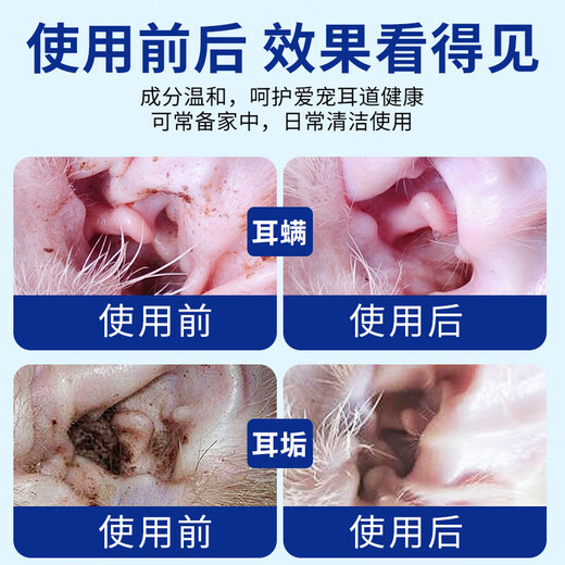 Xiandangdang Dog Ear Drops Cat Ear Cleanser Ear Wash Pet Ear Mite Remover Ear Cleaning Pet Supplies Three Bottles