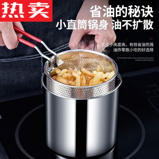 Tuojin Japan imported quality household stainless steel fryer mini multi-function fryer induction cooker fuel-saving gas universal extra thick super-saving fryer loss 12cm leakage thickened 1300ML fryer + basket + lid
