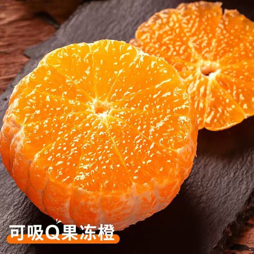 SHINE GRACE Ehime Nr. 38 Jelly Orange Sichuan Orange Ganze Box Saisonales Obst Frische Orange Geschenkbox Hochwertige Farbbox Schaumstoffhalter mit Box 8,5–9 Jin Jin entspricht 0,5 kg Sparsam verpackte extra große Frucht Einzelfrucht 75 mm+ Nettogewicht 8 Jin Jin entspricht 0,5 kg