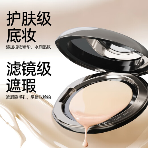 DIROVO Ren Jialun's same style powder cream oil control concealer long-lasting moisturizing liquid foundation air cushion natural color New Year's gift