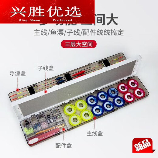 Shantoulin Village Hanoufei Laoyu Gang three-layer float box large-capacity fishing sub-line main line storage 45cm three-purpose float box