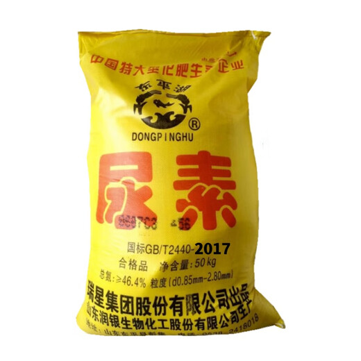 Urea fertilizer 100Jin Jin is equal to 0.5kg general fertilizer for flowers, fruit trees, flowers and vegetables, potted plants, indoor nitrogen fertilizer, 50KG Hainan
