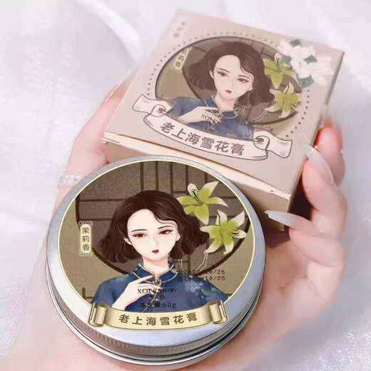 Old Shanghai Snow Cream Essential Oil Emulsion Hydrating Face Cream Hand Cream Autumn and Winter Moisturizing Anti-Drying Refreshing Non-greasy 3 Boxes Rose + Jasmine + Magnolia