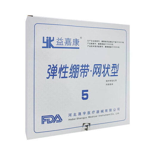 Yijiakang Elastic Mesh Bandage Thigh Ankle Knee Protective Cover Head Bandage First Aid Elastic Mesh Bandage 4# Palm Wrist Forearm 2 Meters