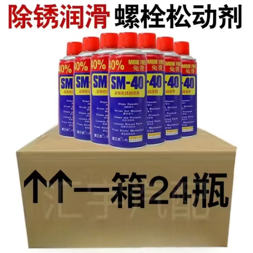24 bottles of rust remover, anti-rust lubricant, metal powerful cleaner, anti-rust screw loosener, remove rust, rust remover loosener, large bottle - 6 bottles, delivery tube