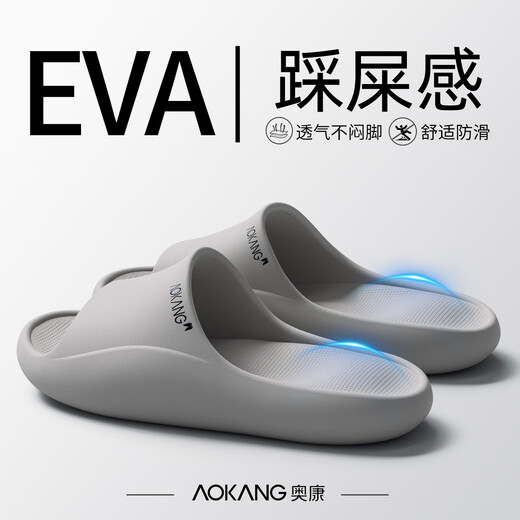 Aokang men's shit-stepping slippers for summer indoor home household bathroom bath non-slip thick-soled eva deodorant slippers
