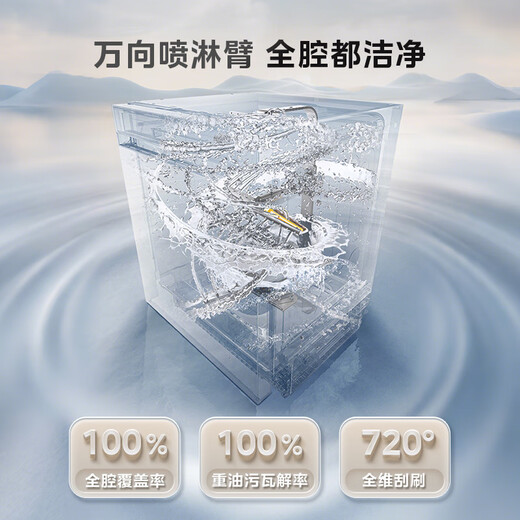 Midea Wanxiang X6S Max 18-set built-in dishwasher, universal spray arm, four-star disinfection, seven-star disinfection, one-click washing and drying, steam disinfection, same style as in stores