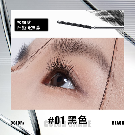 Judydoll Steel Tube Mascara Waterproof Slim Curl No Smudge 01 Black Very Fine Style