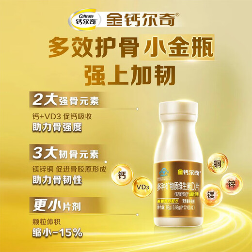 Calcium Calcium Calcium Calcium Calcium Tablets 100 tablets * 2 women's adult middle-aged and elderly calcium tablets to supplement calcium and vitamin D