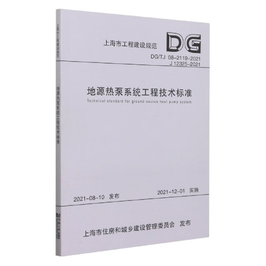 [Old Book] Hubei Provincial Local Standards (DB42T1483-2018): Technical Regulations for Assembly Integrated Concrete Overlay Shear Wall Structure Some Notes Used. Original Selection and Excellent