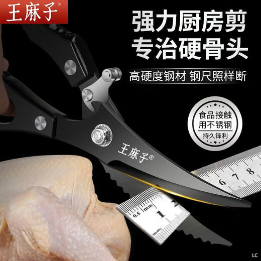 Tijeras de cocina Wang Mazi, tijeras para huesos de pollo para el hogar, tijeras para huesos de pollo, pato y ganso, tijeras para complementos alimenticios chapadas en titanio, tijeras para barbacoa, tijeras para huesos de pollo, tijeras de cocina chapadas en titanio Mo Feng, tijeras para huesos