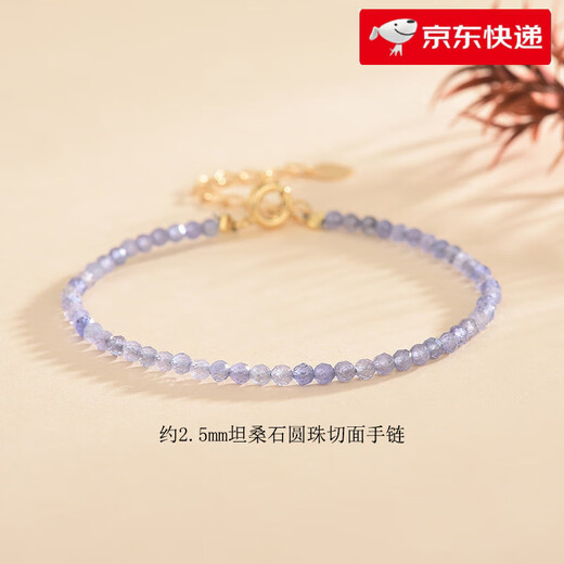 Fat Donglai's same tanzanite bracelet crystal bracelet for women, extremely fine 3mm round beads, niche design, summer freshness, about 2.5mm, tanzanite faceted bracelet, hand circumference about 15c