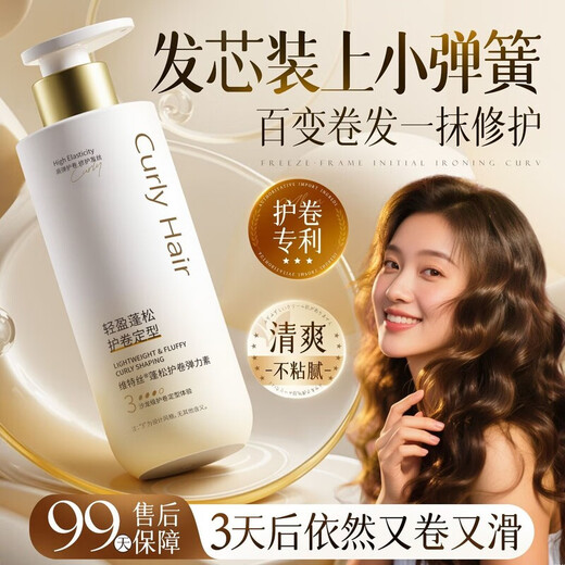 Vitex Supermarket Best Selling Curl Protector Elastin Repairs Permed, Dyeed, Frizzy, Fluffy Moisturizing Long-lasting Styling Curly Hair Smooth Curl Protector Set Elastin + Hair Care Essential Oil 120ml