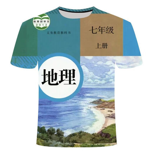 氧家初中小四门课代表战衣 中小学生青少年印花潮流上衣 生物-八年级下 TXU1283 S 适合体重80-90斤