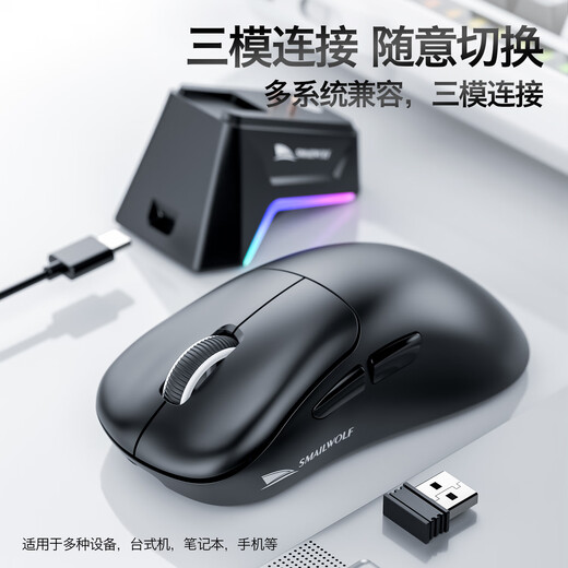 斯迈狼M5无线游戏鼠标电竞办公鼠标 有线/蓝牙/2.4G/三模连接轻量化极简工学设计 FPS吃鸡LOL 磁吸充电 M5【黑色三模】PAW311-磁吸充电座