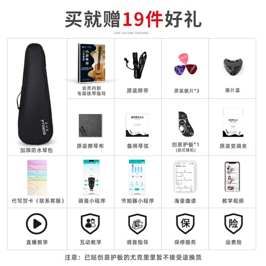 Glaura Mahogany Core Ukulele 2001 Girls Beginner Entry-Level Children's Student Single Board Gift Small Guitar 23-inch Plywood + Accessories Teaching