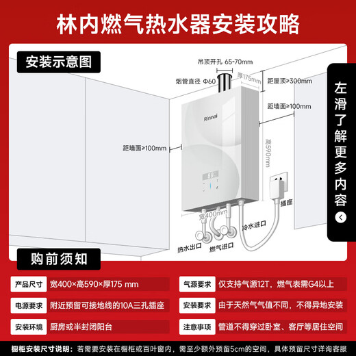 Rinnai Jingtonton 20L household large-liter gas water heater large-volume constant-temperature water heater national subsidy 15% 20GD35 (JSQ40-GD35)