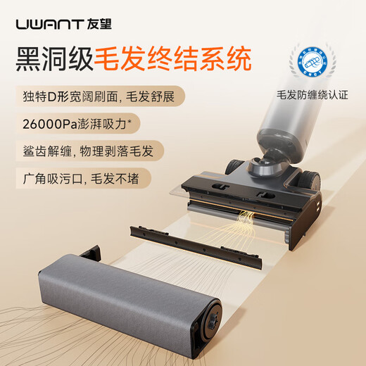 Uwant Youwang's new floor washing machine Big Head Pro is launched, the first D-shaped roller brush, washing, mopping and suction all-in-one automatic cleaning and mopping machine, household handheld electric mop