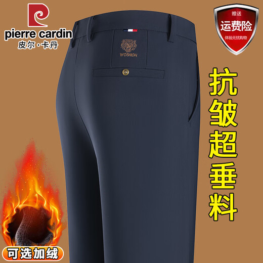 Pierre Cardin Casual Pants Men's Autumn and Winter 2025 New Velvet Thickened Men's Business Suit Pants No-Iron Straight Long Pants Navy (Spring and Autumn Thick Style) 33 (175/88A) 140-150Jin Jin equals 0.5 kg