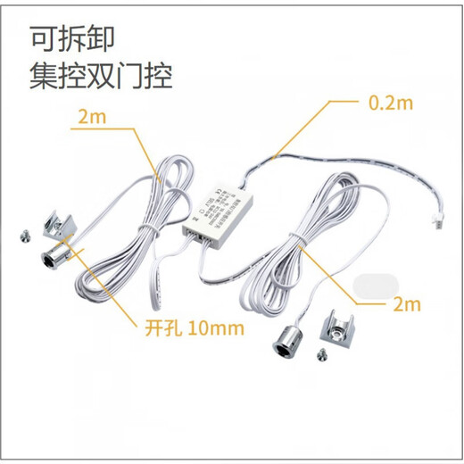 Xingyaokang detachable wardrobe lamp pluggable wardrobe lamp sensor switch touch human body hand scan door control sensor detachable --- touch (centralized control)