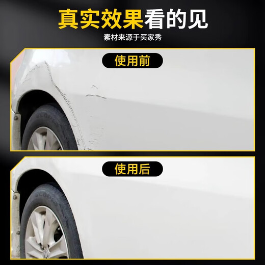 JCZS German brand touch-up pen for car special pearl white black and white car paint scratch removal scratch repair repair god universal black single touch-up pen 12ml