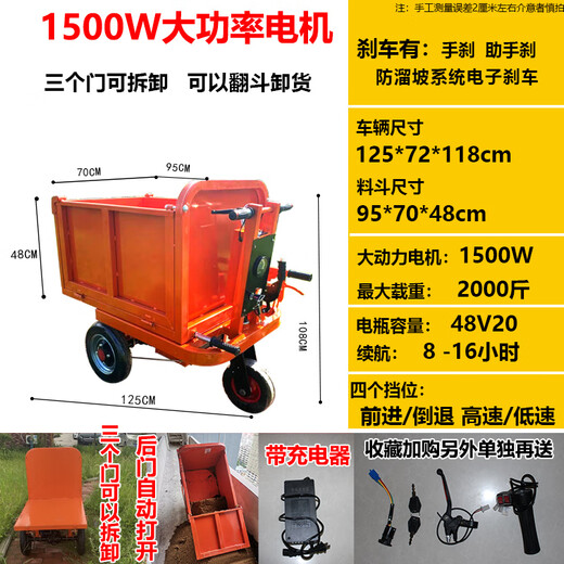 DELIXI ELECTRIC construction electric trolley, ash bucket truck, construction site dump truck, sand aquaculture material flatbed truck, transport truck, tricycle, upgraded electric hand-pushed three-door truck 70 enhanced models