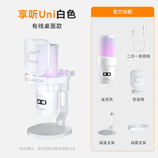 COMICA Enjoy Listening Uni Pro Computer Desktop Microphone Game Live Recording Microphone AI Noise Reduction USB Mobile Desktop Laptop Radio Mic Karaoke Wired Wireless Capacity Mic Wired Uni White Desktop Stand Official Standard