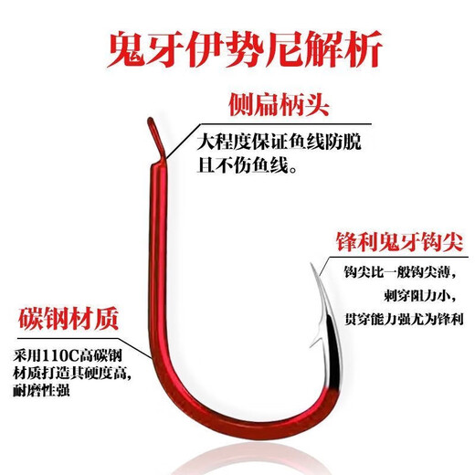Ghost tooth red Iseni fish hooks in bulk with barbed carp and crucian carp fishing gear supplies fishing accessories 15# red Iseni with 50 thorns